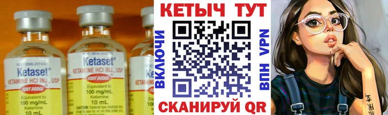Купить где  Богородск  КЕТАМИН VHQ 