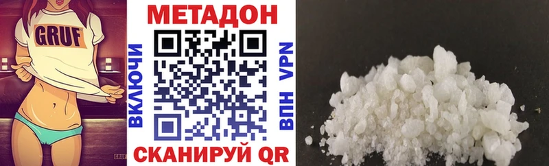 Купить где  Богородск  Метадон methadone 
